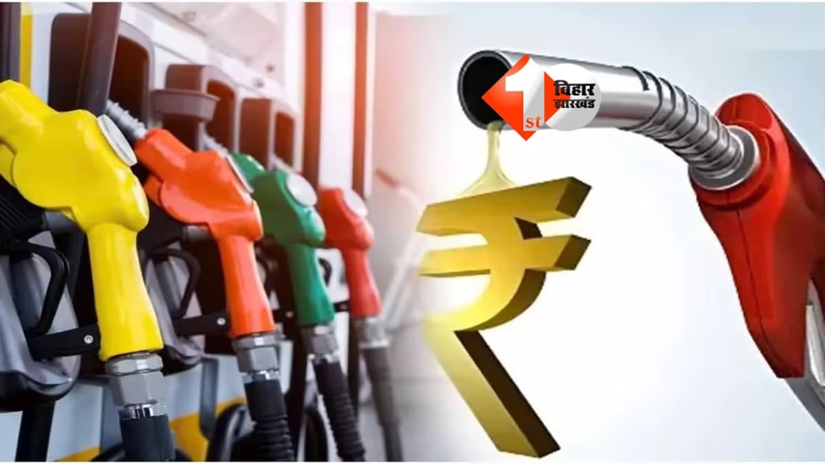 fuel price hike Bihar : बिहार में फिर महंगाई का झटका! पेट्रोल 5 रुपये और डीजल 3 रुपये महंगा, जानिए नई कीमतें