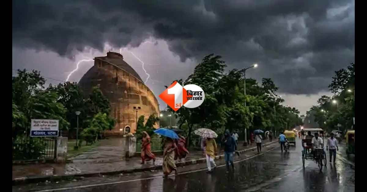 Bihar weather : बिहार में बदला मौसम का मिजाज: पटना में बारिश और तेज हवाओं ने बढ़ाई ठंडक, तापमान में उतार-चढ़ाव जारी