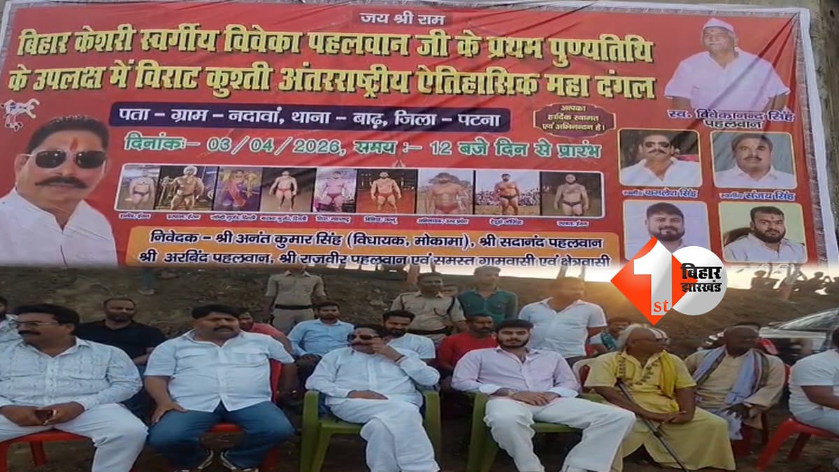 बिहार न्यूज