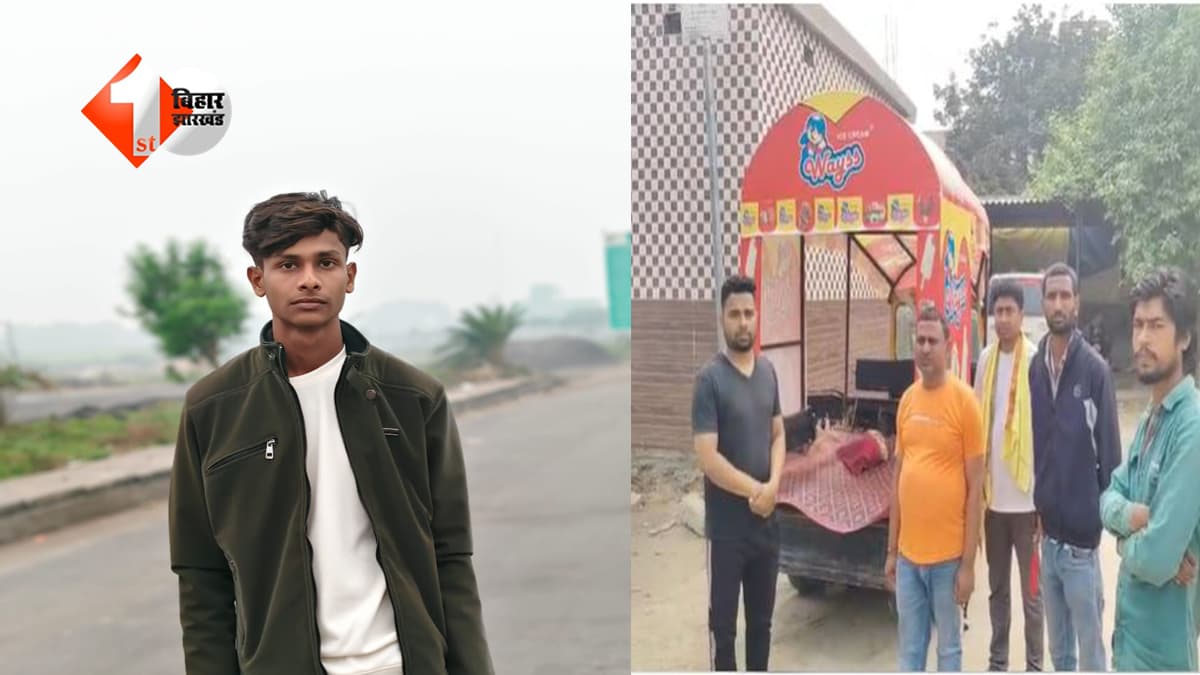 इश्क ने ले ली जान: इंटर छात्र की संदिग्ध मौत, परिजनों ने लगाया गंभीर आरोप