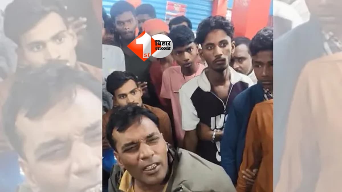 BIHAR NEWS : शराब के नशे में धुत ASI ने मचाया हंगामा, ग्रामीणों ने बनाया बंधक ! थाने की पुलिस ने खुद किया गिरफ्तार