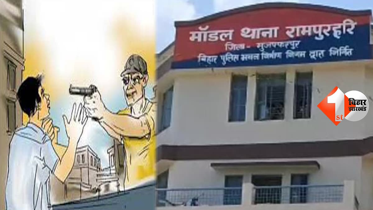 बिहार न्यूज