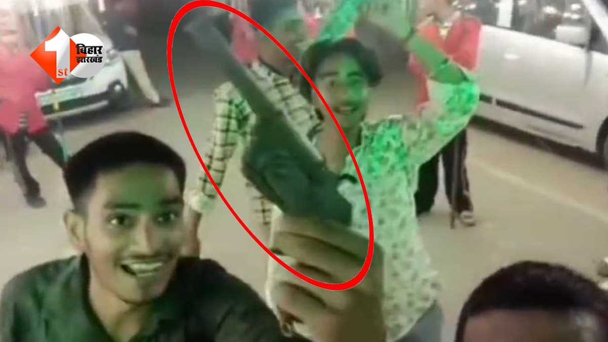 Bihar में शराबबंदी कानून को ठेंगा! शराब की बोतल और कट्टा लेकर नाचते दिखे बाराती, वीडियो वायरल