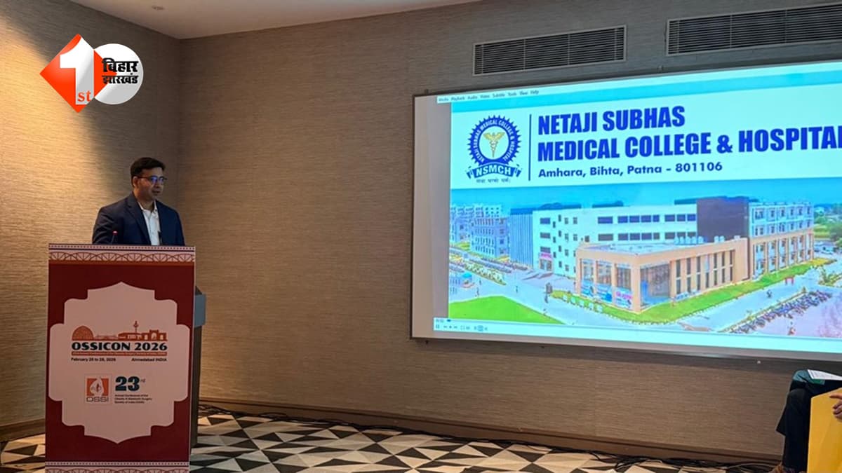 बिहार में स्वास्थ्य की नई क्रांति, डॉ. निरुपम सिन्हा के नाम दर्ज हुई बड़ी उपलब्धि