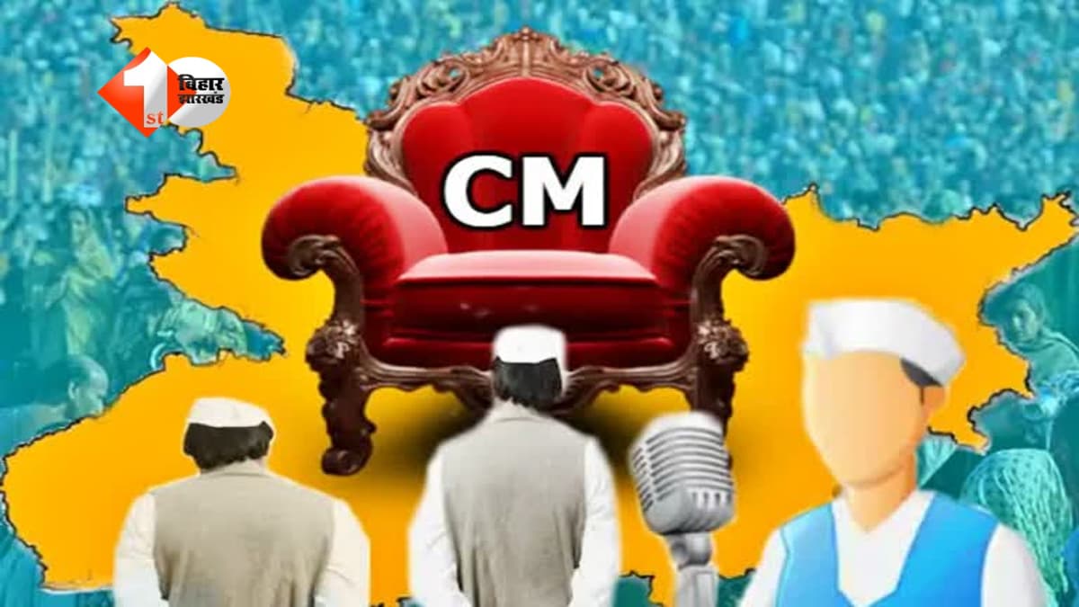 Bihar Politics : सस्पेंस हुआ खत्म ! जानिए कौन होंगे बिहार के नए 'चौधरी'', CM नीतीश के बाद अब मंत्री ने भी किया कंफर्म; 20 साल बाद बिहार को मिलेगा नया 'सम्राट'