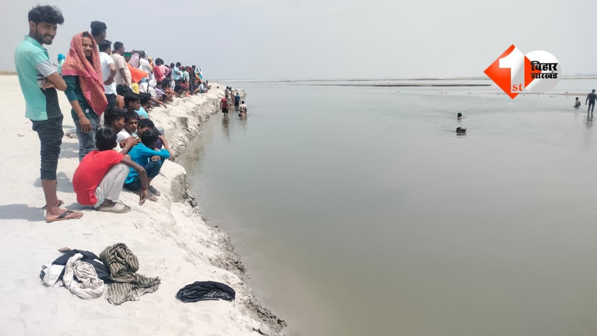 Bihar news : गंगा स्नान के दौरान बड़ा हादसा, डूबने से दो मासूम बच्चियों की दर्दनाक मौत