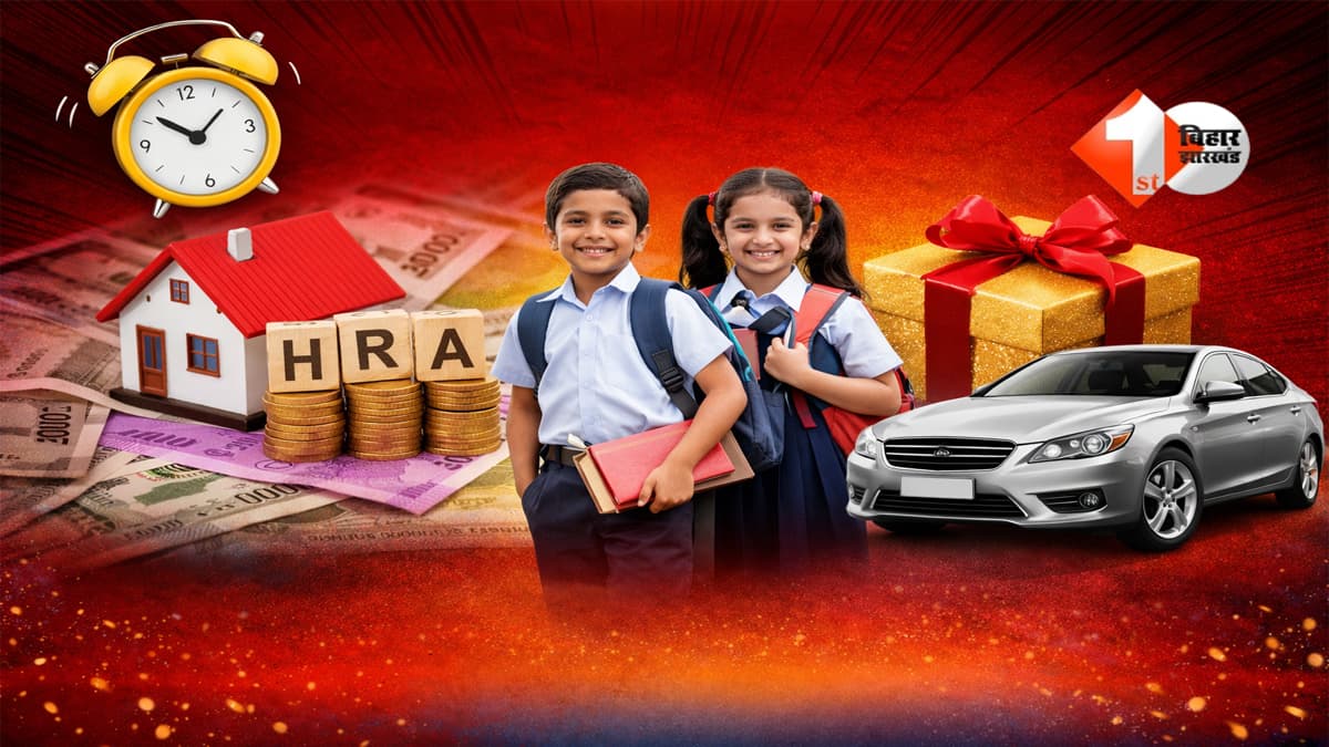 Income Tax Rules 2026 : 1 अप्रैल से बदल जाएंगे इनकम टैक्स के नियम! HRA, बच्चों के भत्ते और गिफ्ट पर बड़ा अपडेट, सैलरी वालों को जानना जरूरी