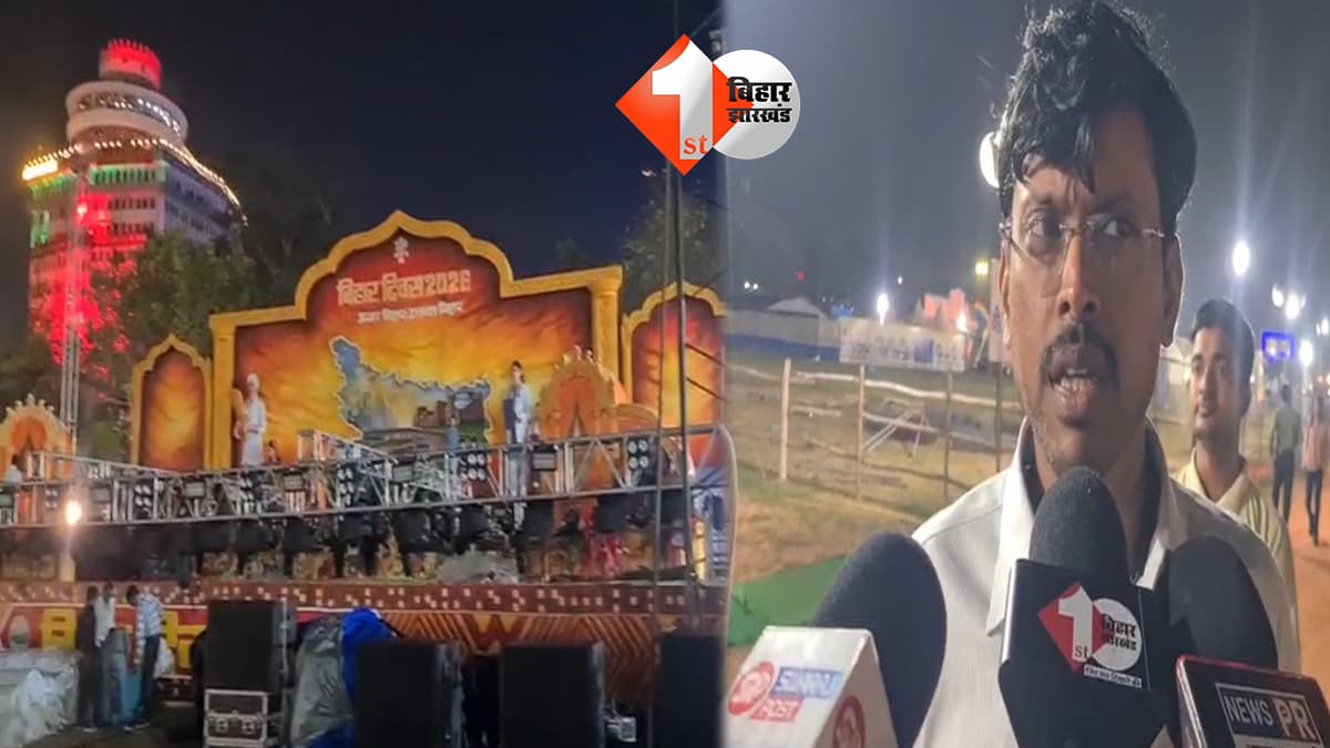 बिहार न्यूज