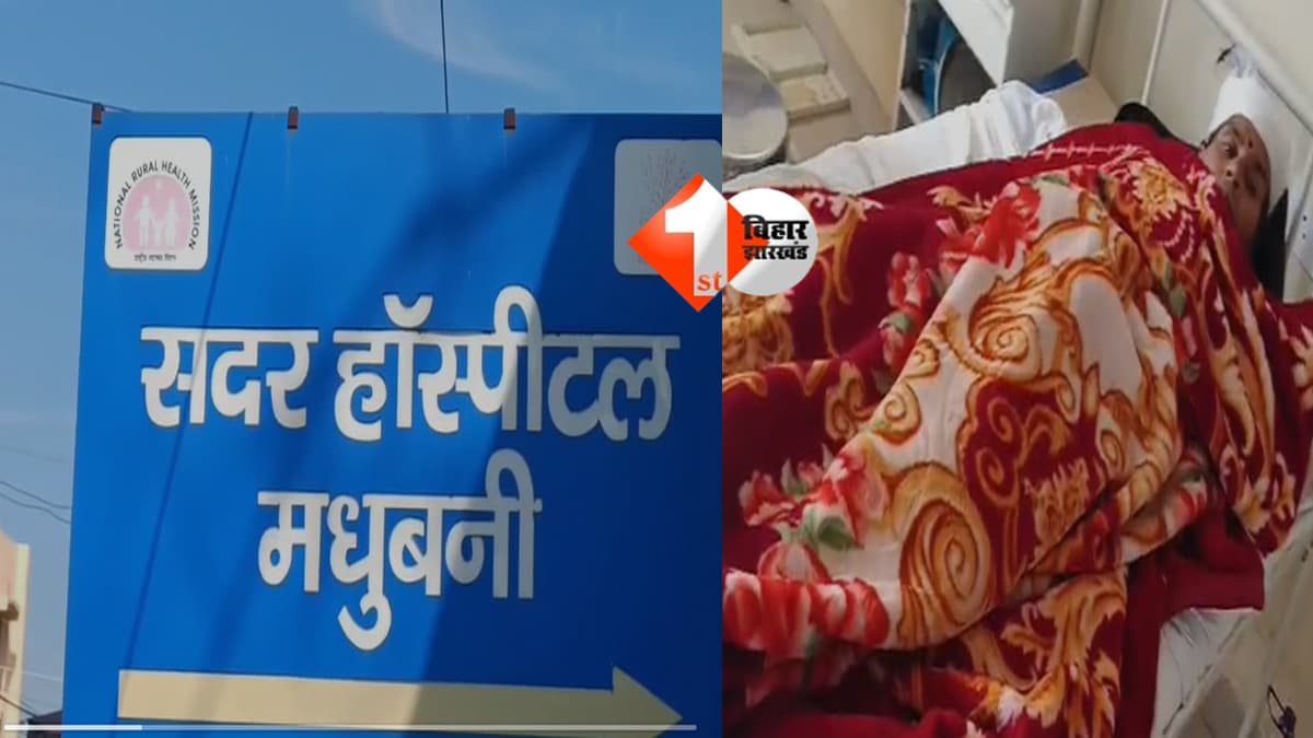 Bihar Crime : नशे की लत ने उजाड़ दिया पूरा परिवार—पहले मां को पीटा, फिर बेटे ने खुद दे दी जान!