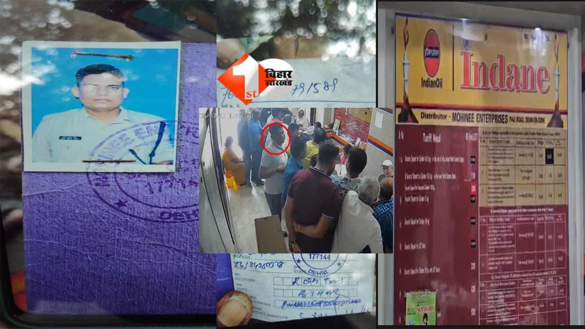 BIHAR NEWS : SP के बॉडीगार्ड की दबंगई ! गैस एजेंसी संचालक को धमकी देकर बिना पैसे दिए जबरन उठाया सिलेंडर, ऑडियो और CCTV फूटेज हुआ वायरल