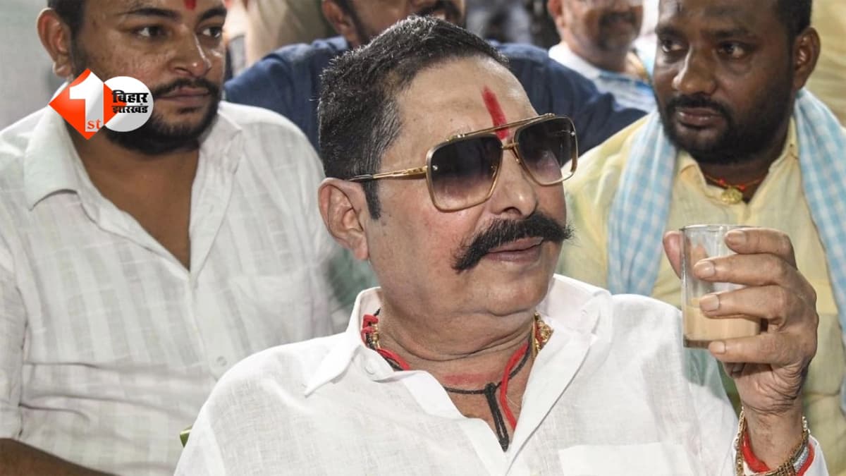 Bihar News : जेल से निकलने को तैयार अनंत सिंह, बस एक कागज़ ने रोक दी रिहाई! जानिए कब बाहर आएंगे बाहुबली नेता और क्या है स्वागत की तैयारी