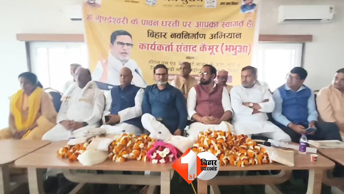 बिहार न्यूज