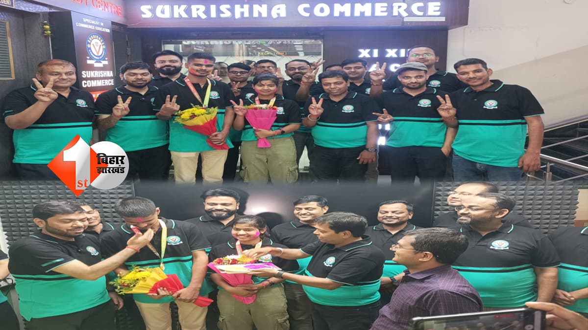 बिहार न्यूज