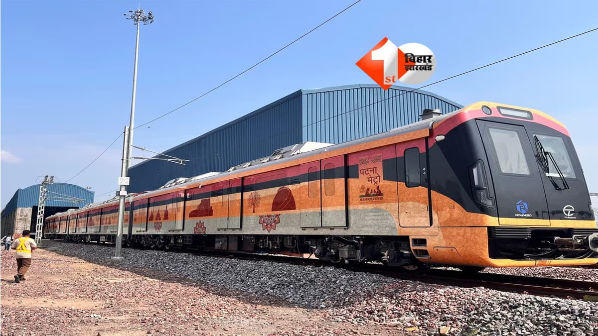 Patna Metro : पटना मेट्रो कॉरिडोर-2: रेलवे से NOC मिलने के बाद मोइनुल हक स्टेडियम से राजेंद्र नगर टर्मिनल तक तेज हुआ काम