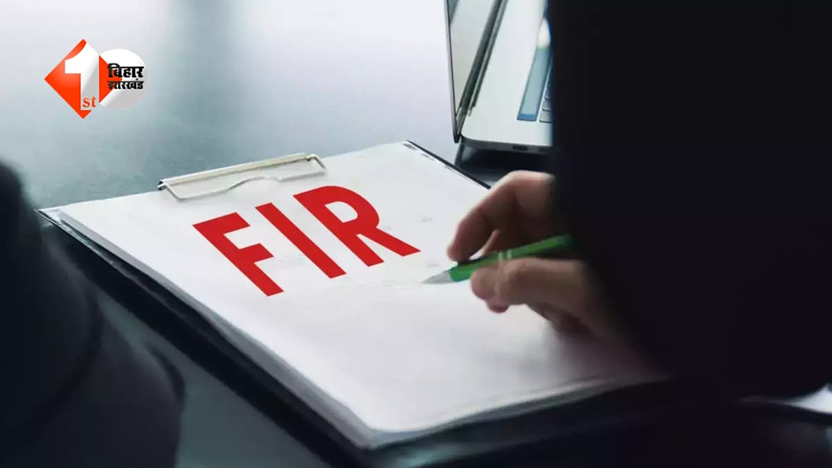 पटना के इस थाने में एक साथ 73 लोगों पर दर्ज हुआ FIR, तीन पुलिसकर्मी भी घायल; पढ़िए पूरी खबर...