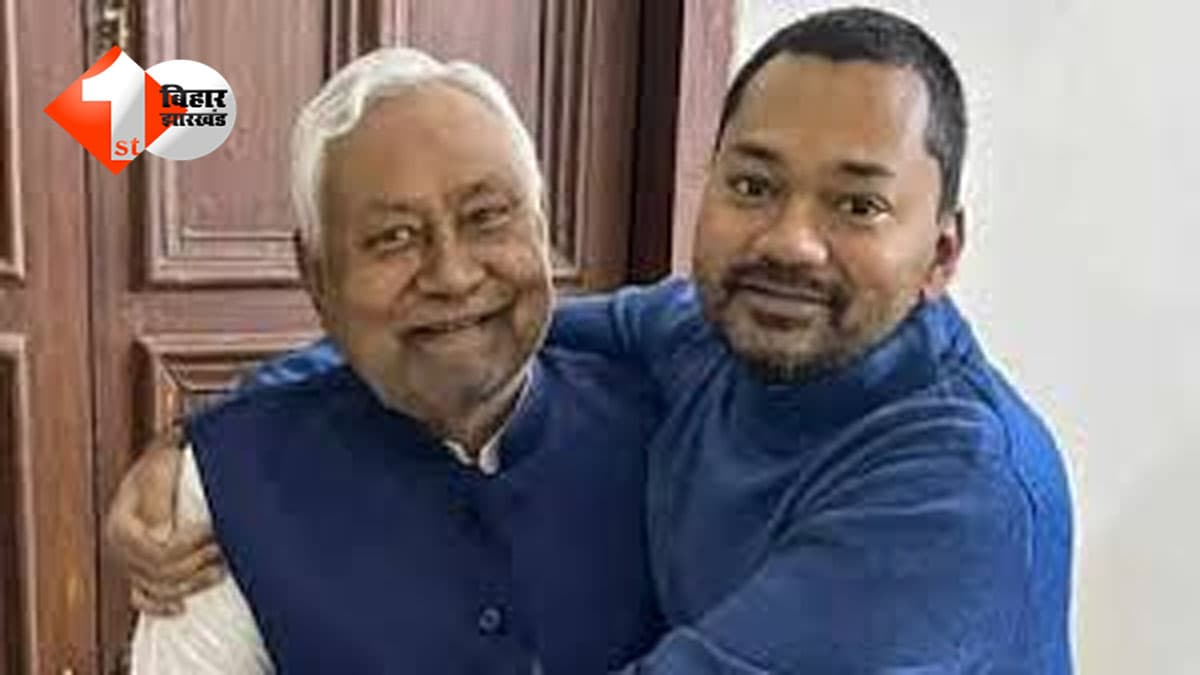 Bihar News: हो गया ऐलान... निशांत अब JDU का काम देखेंगे, पार्टी में विधिवत कल होंगे शामिल