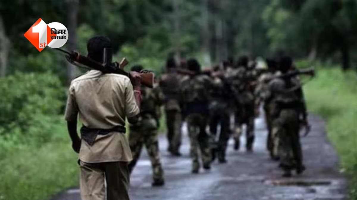 बिहार STF का बड़ा एक्शन: झारखंड में रिश्तेदार के घर छिपे दो कुख्यात नक्सली गिरफ्तार