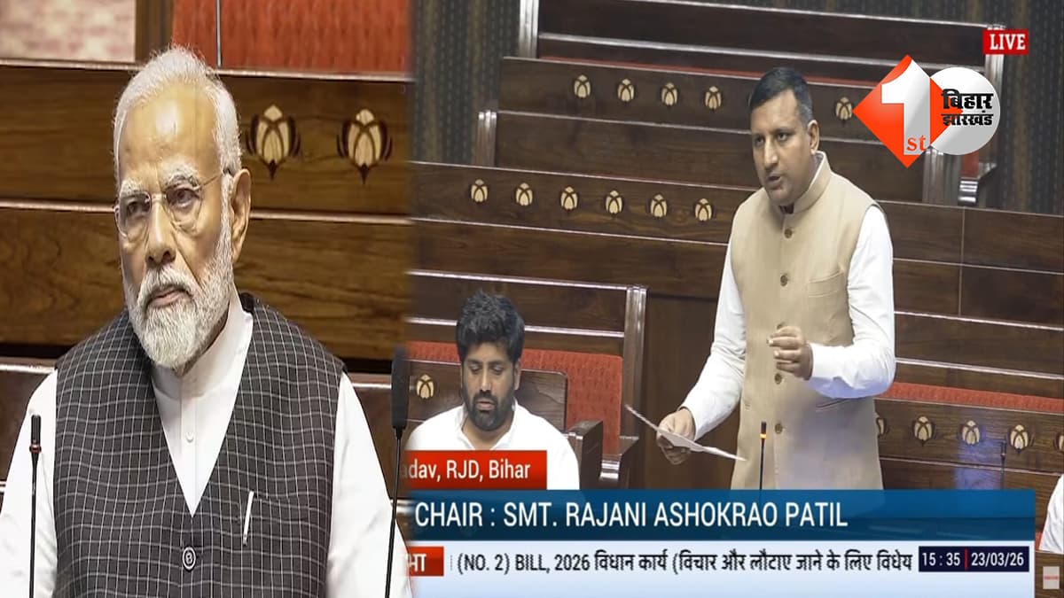 बिहार न्यूज