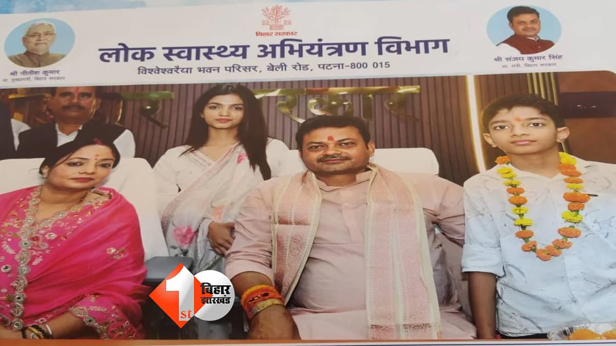 बिहार न्यूज