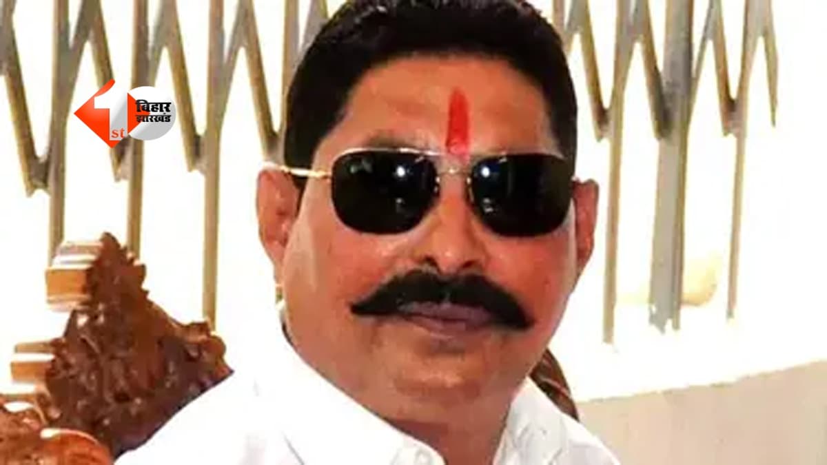 BIHAR NEWS : बाहुबली नेता अनंत सिंह को पटना हाई कोर्ट से जमानत, इस मामले में जेल में थे कैद; मोकामा की राजनीति में हलचल तेज