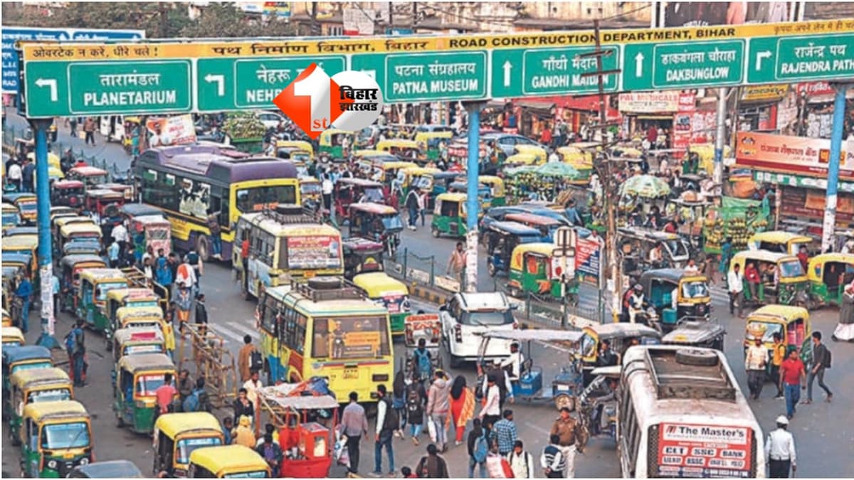 Bihar News : रामनवमी जुलूस के चलते पटना में ट्रैफिक डायवर्जन, घर से निकलने से पहले जान लें रूट