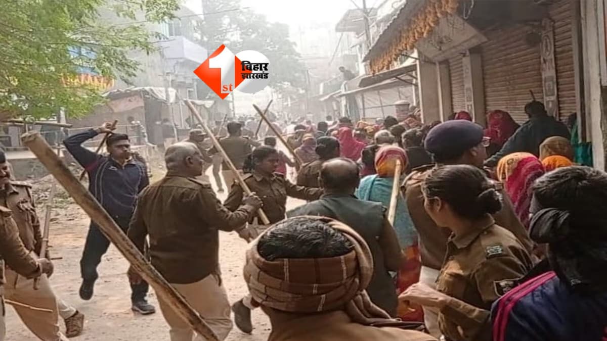 Bihar Crime : पटना में बच्चों के विवाद ने लिया हिंसक रूप, 5 राउंड फायरिंग और पथराव से गांव में तनाव