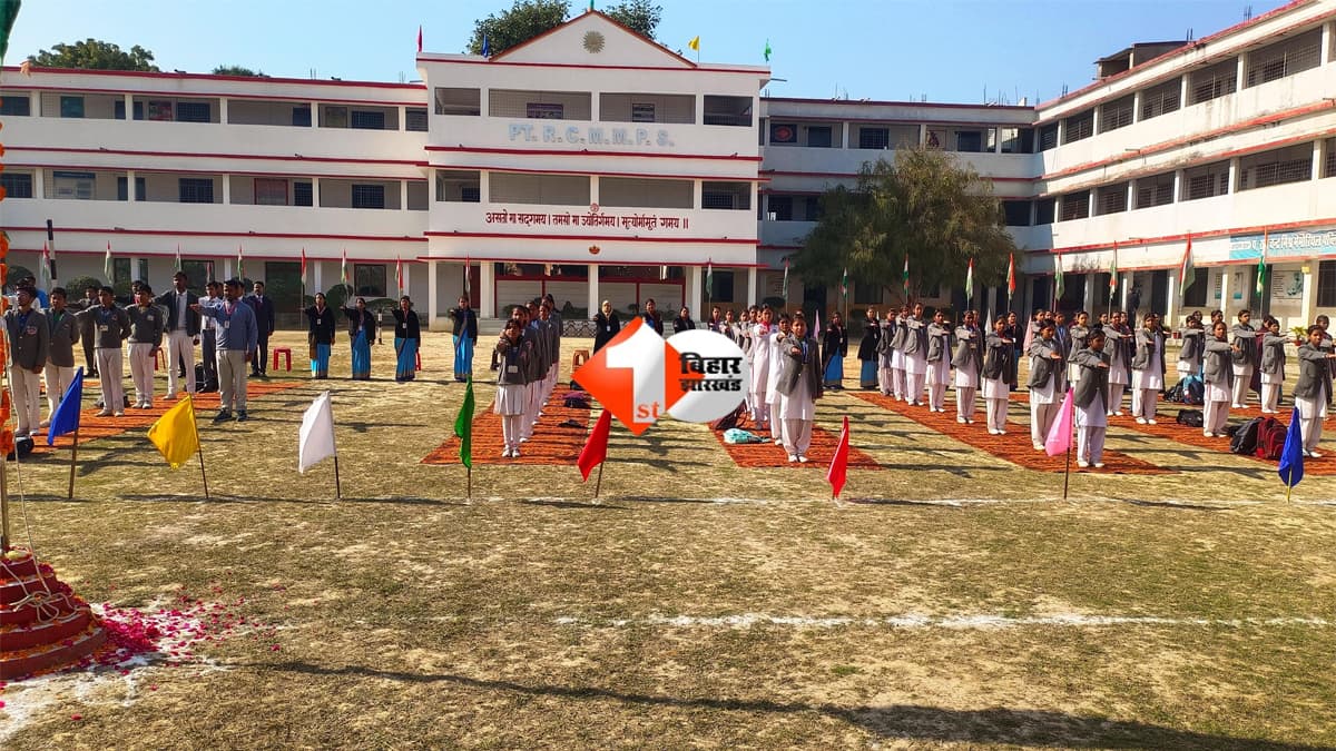 Bihar school : बिहार के स्कूलों में अब हर सुबह राष्ट्रगीत ‘वंदे मातरम्’ से होगी शुरुआत – जानें नए निर्देश और नियम