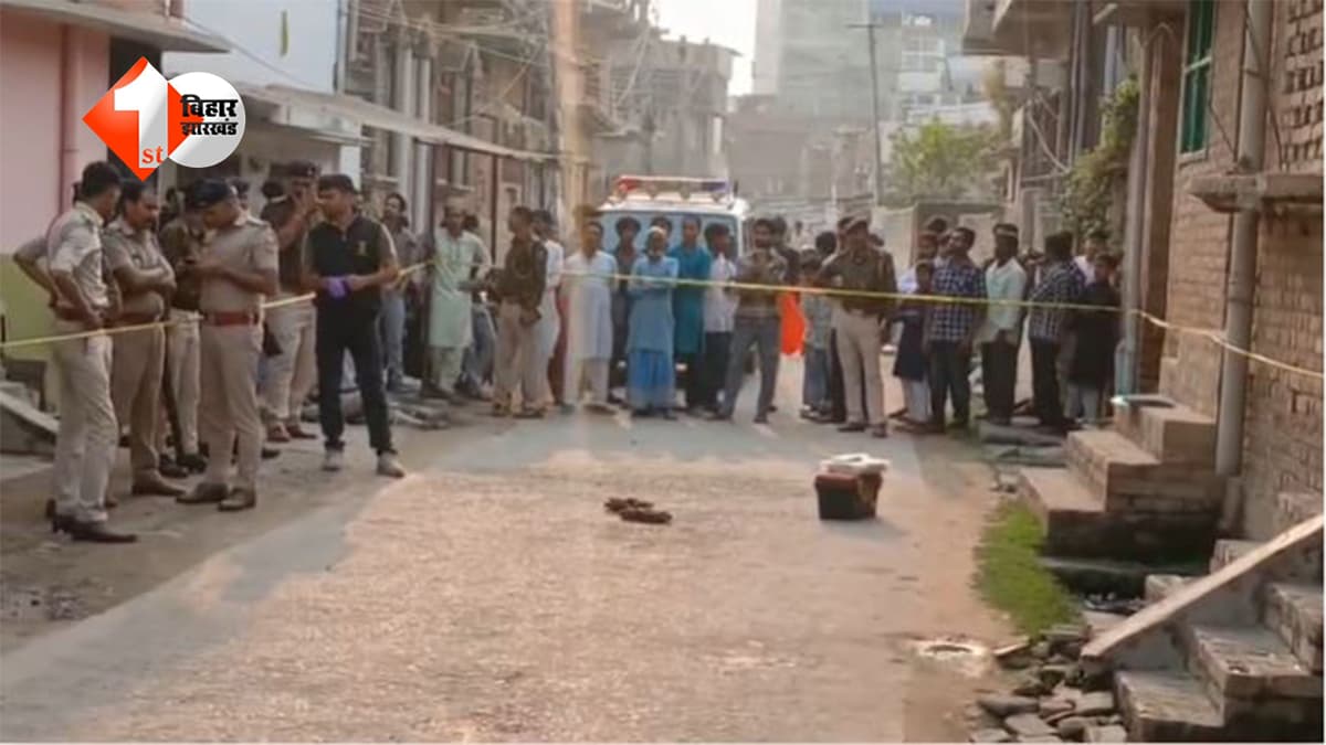 बिहार में अपराधियों का तांडव, दिनदहाड़े कारोबारी को मारी गोली, फायरिंग से हड़कंप