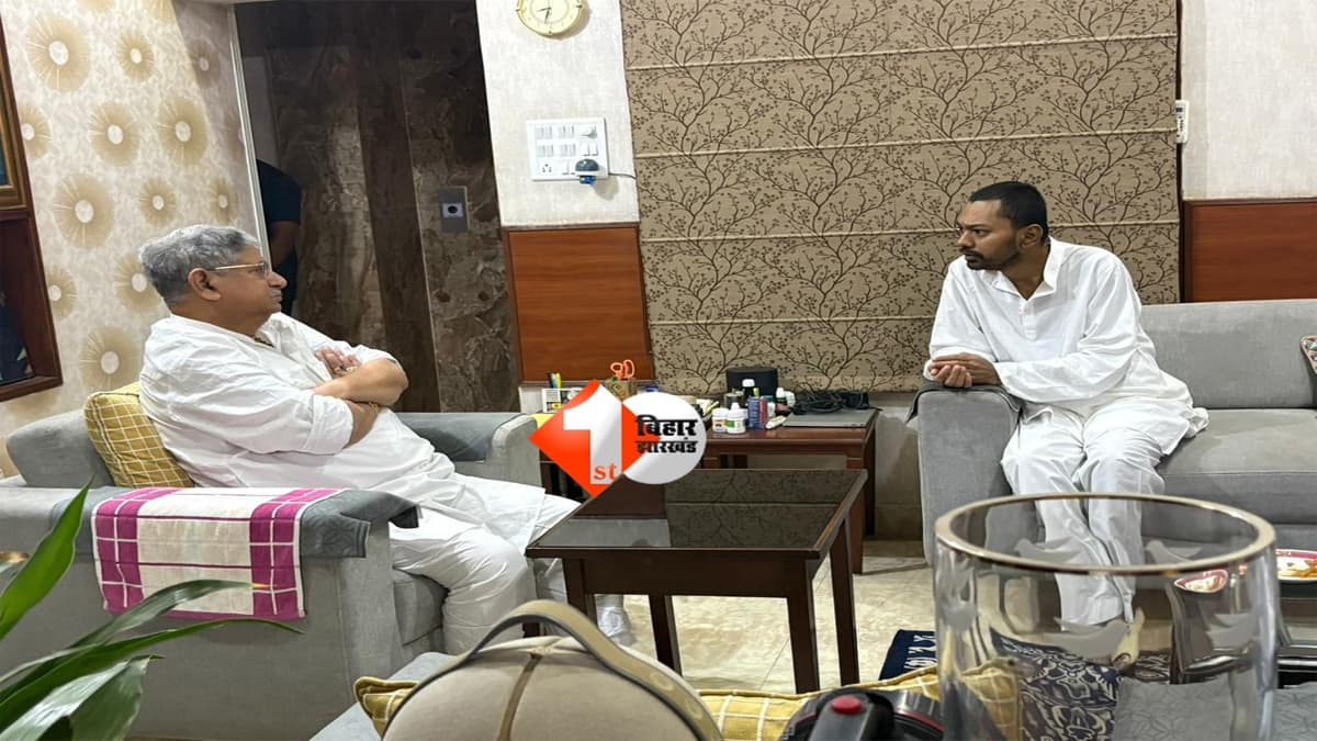 BIHAR NEWS : गांधी मैदान से सीधे ललन सिंह के घर पहुंचे निशांत, 15 मिनट की बंद कमरे में बैठक से बिहार की राजनीति गरम