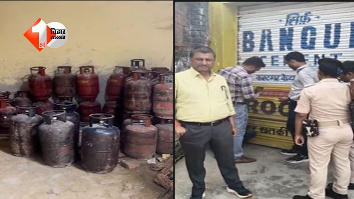 Bihar News: सीमेंट गोदाम में चल रहा था कालाबाजारी का खेल: 36 एलपीजी गैस सिलेंडर बरामद, सील हुआ गोदाम