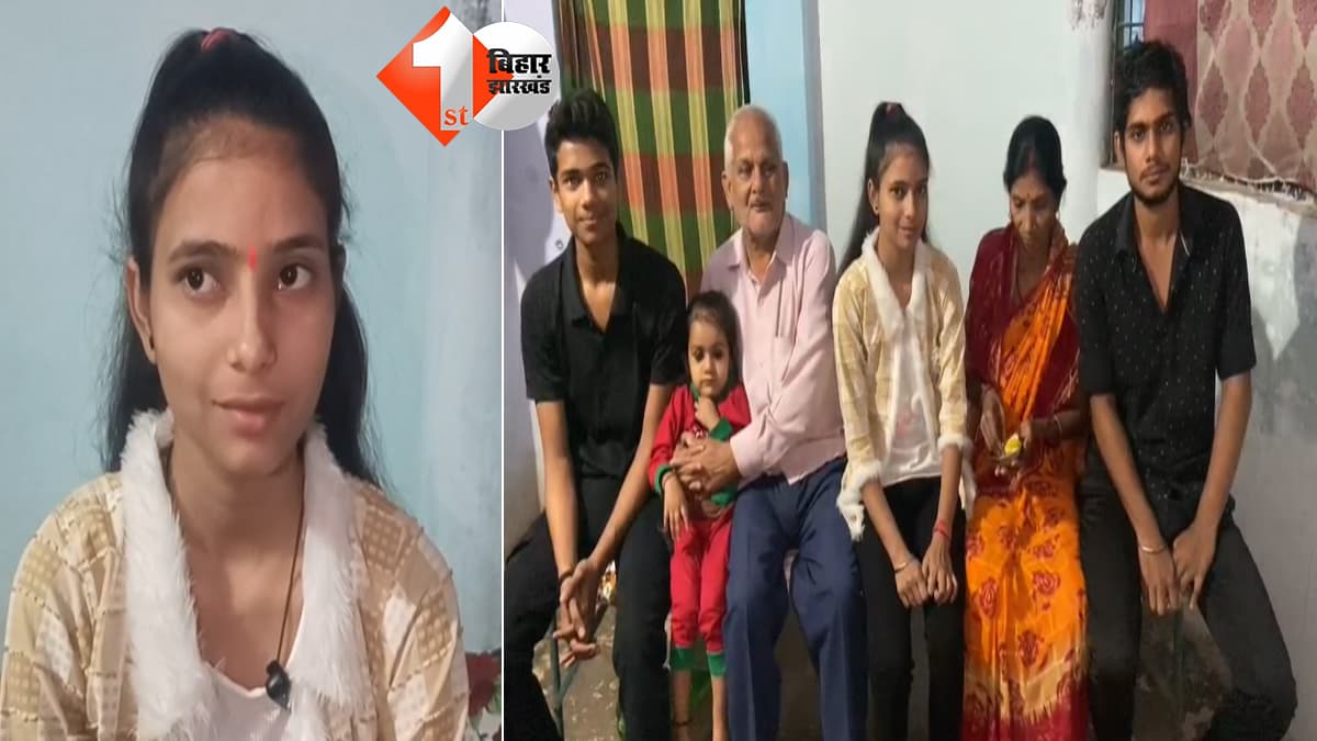 बिहार न्यूज