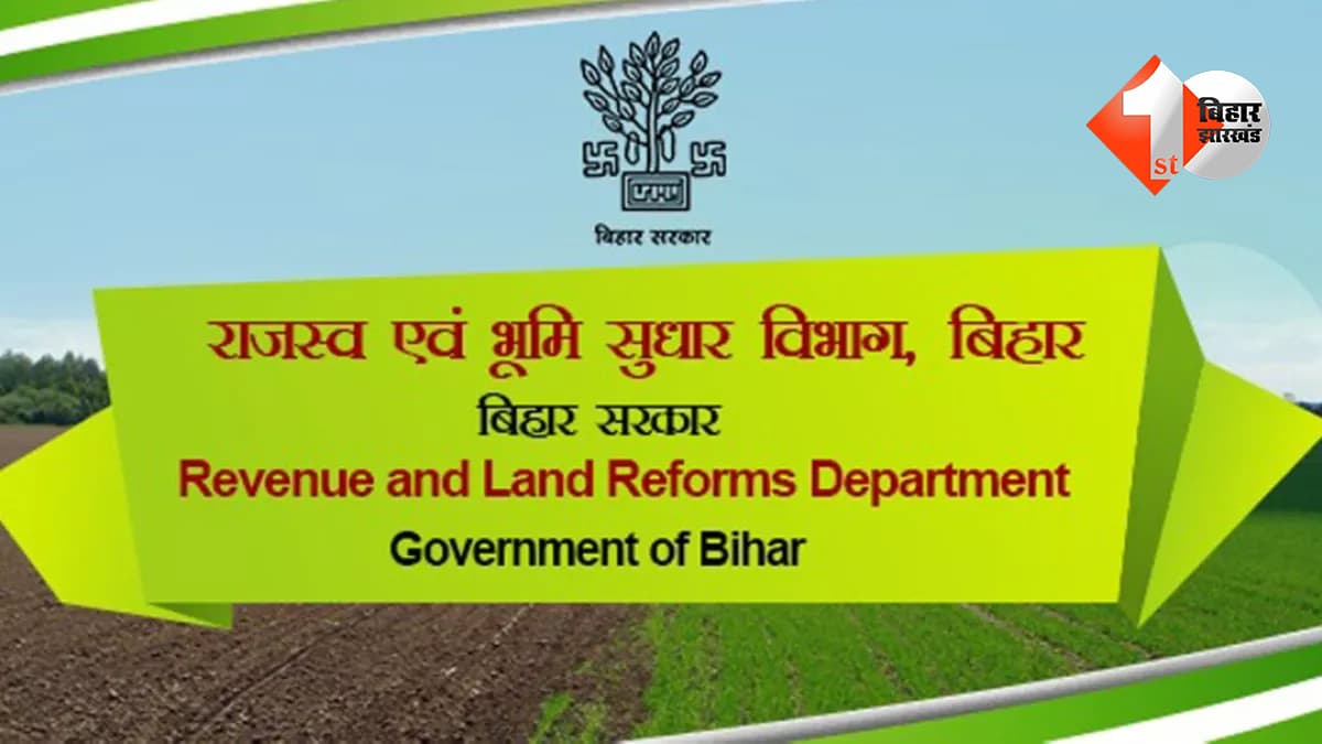 बिहार न्यूज