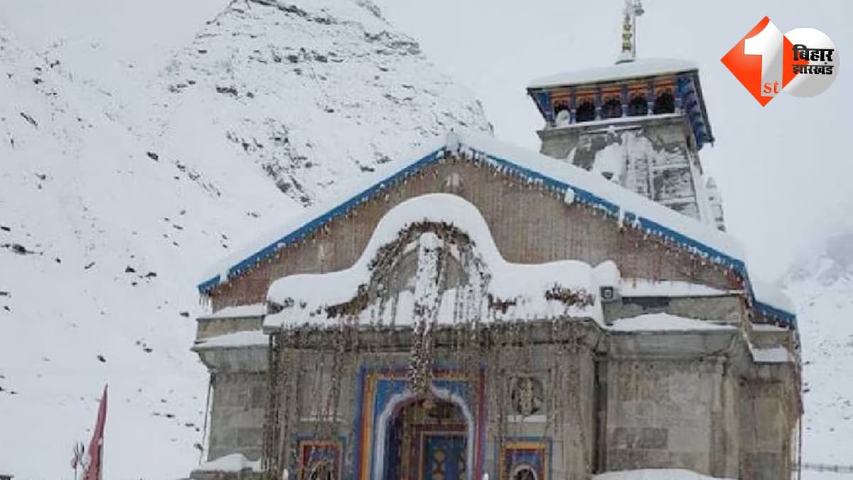 केदारनाथ