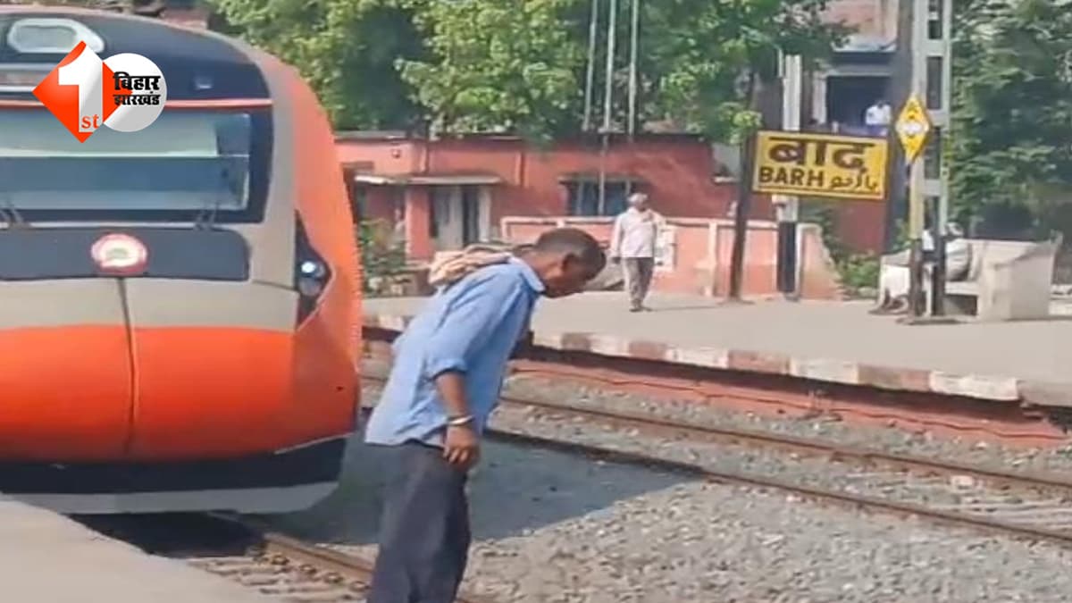 वंदे भारत की चपेट में आने से युवक गंभीर रूप से हुआ घायल, इलाज के दौरान मौत; स्टेशन पर मची अफरातफरी