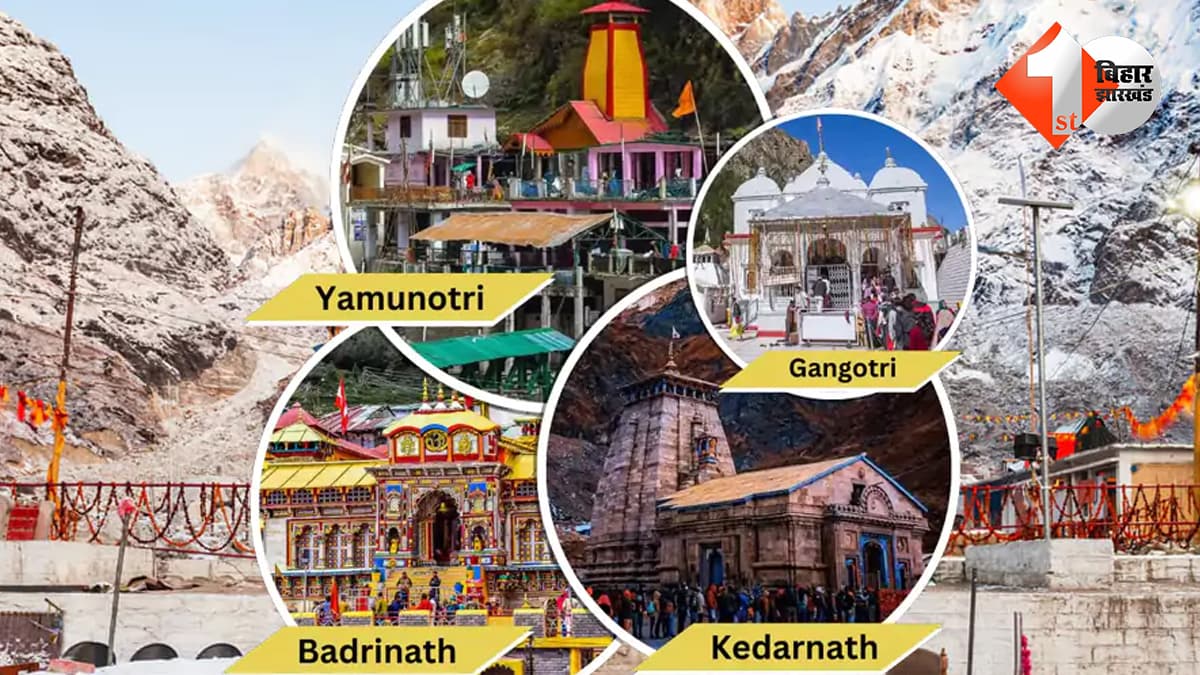 बिहार न्यूज