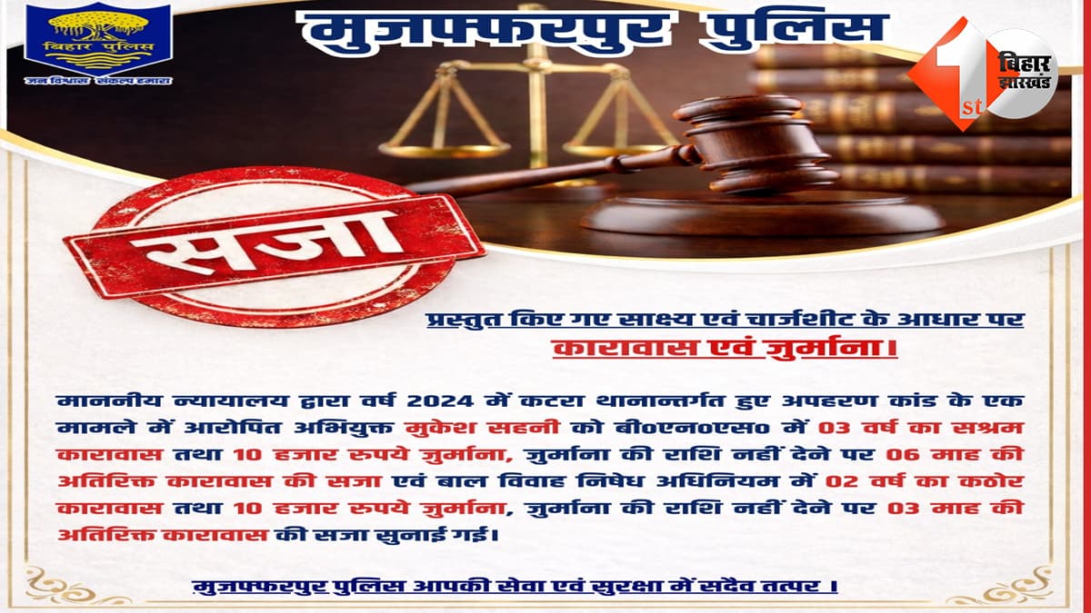 बिहार न्यूज