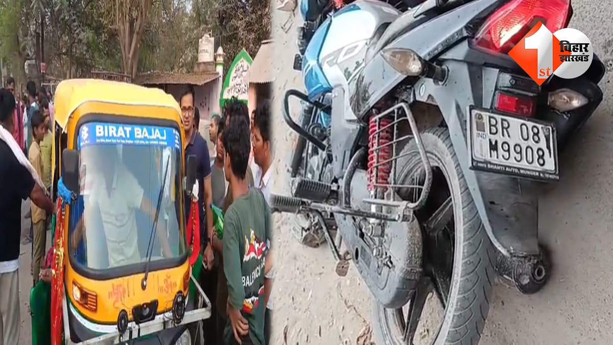 बिहार न्यूज