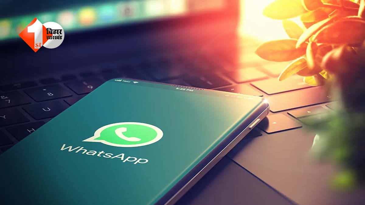 WhatsApp कॉलिंग में बड़ा बदलाव: अब मिलेगी पूरी तरह शोर-मुक्त बातचीत की सुविधा, जानिए कैसे?