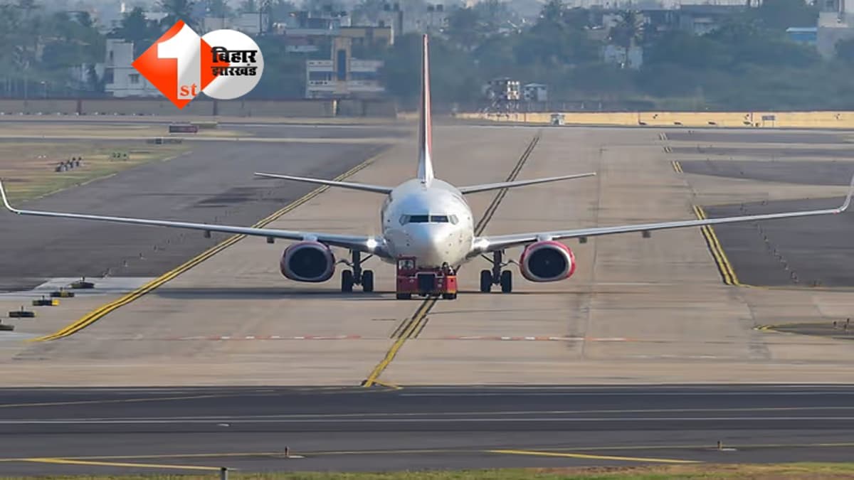 Bihar News : पटना, गया, दरभंगा और पूर्णिया से जल्द शुरू होगी विदेशी फ्लाइट सेवा, जानिए कितना होगा किराया और समय
