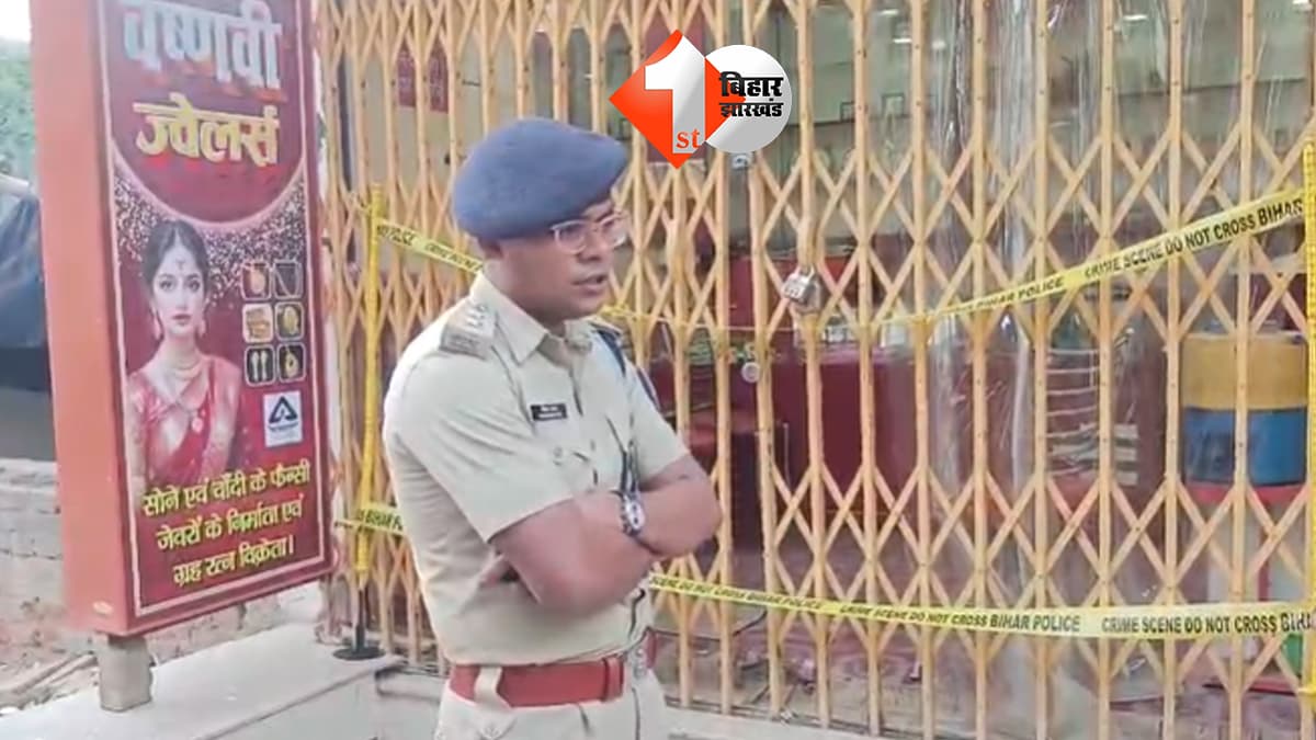 बिहार न्यूज