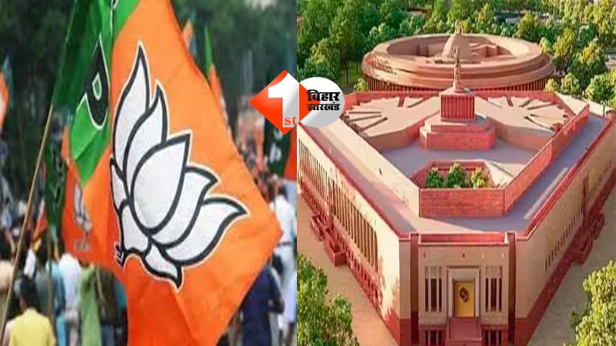BJP सांसदों को जारी हुआ व्हिप: 9 और 10 मार्च को सदन में हर हाल में उपस्थित रहना होगा, जानें वजह