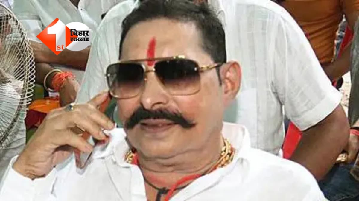 Bihar political news : जेल में बंद विधायक बनेंगे ‘किंगमेकर’? राज्यसभा चुनाव में अनंत सिंह करेंगे वोट या नहीं; जानिए क्या है नया अपडेट