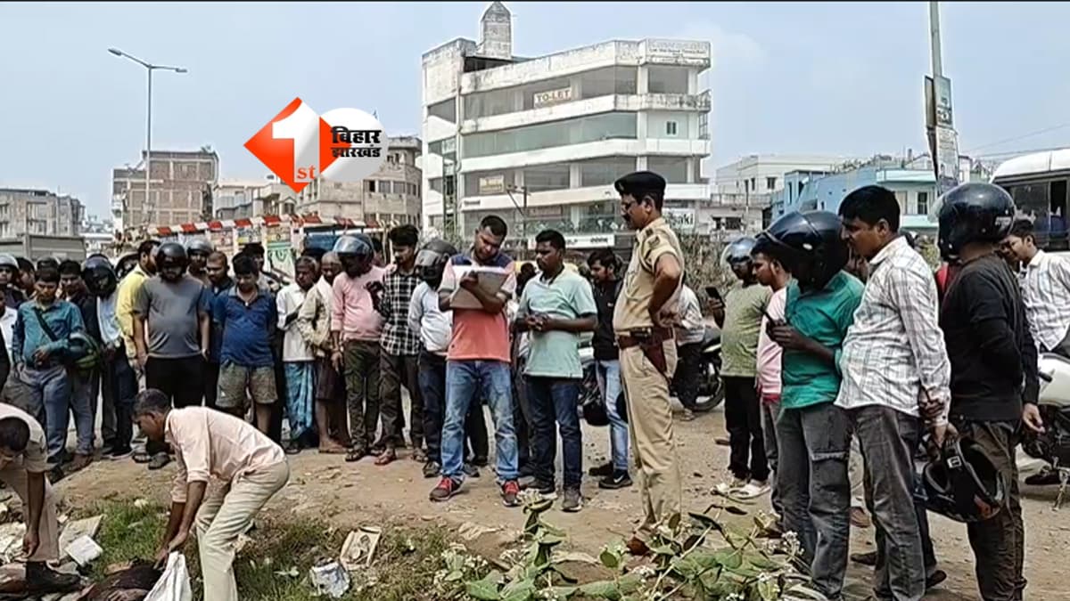 Bihar News : पटना में रहस्यमयी मौत! शव मिला, जांच से पहले ही पुलिस रवाना; मचा हडकंप