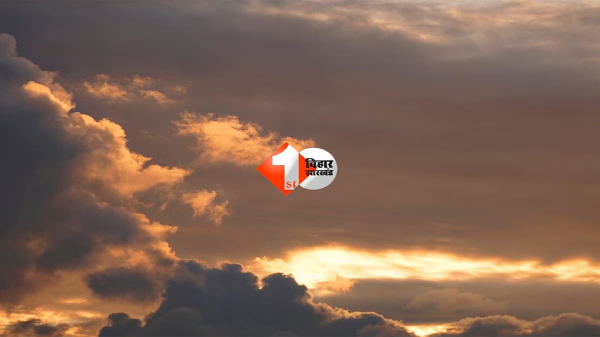 Bihar Weather : चैती छठ पर सुहाना मौसम, तापमान 37°C तक पहुंचने के आसार; जानिए कहां-कब होगी बारिश