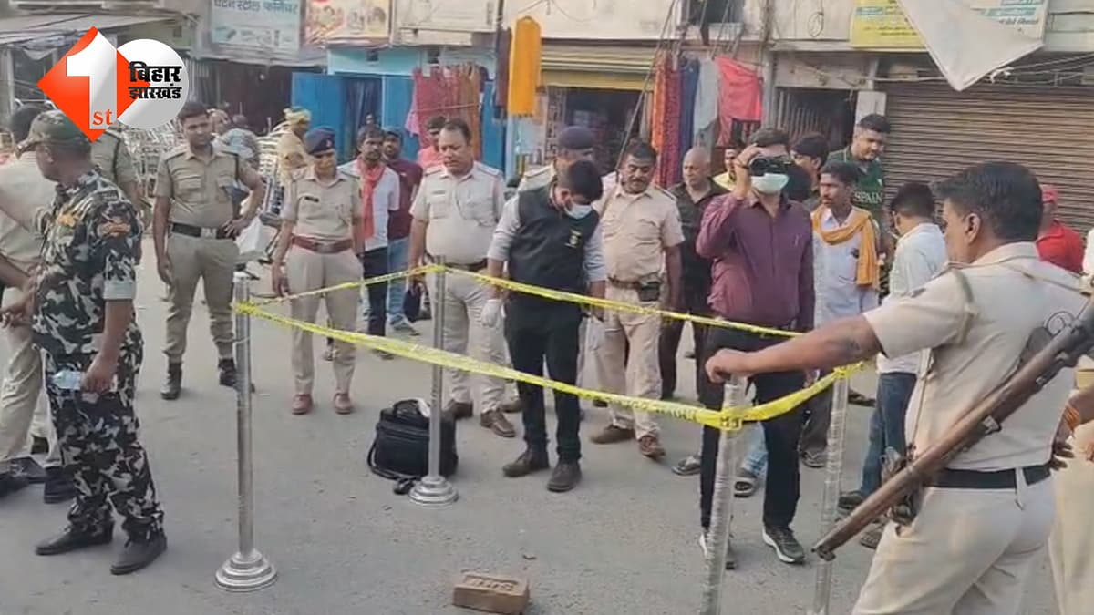 बिहार न्यूज