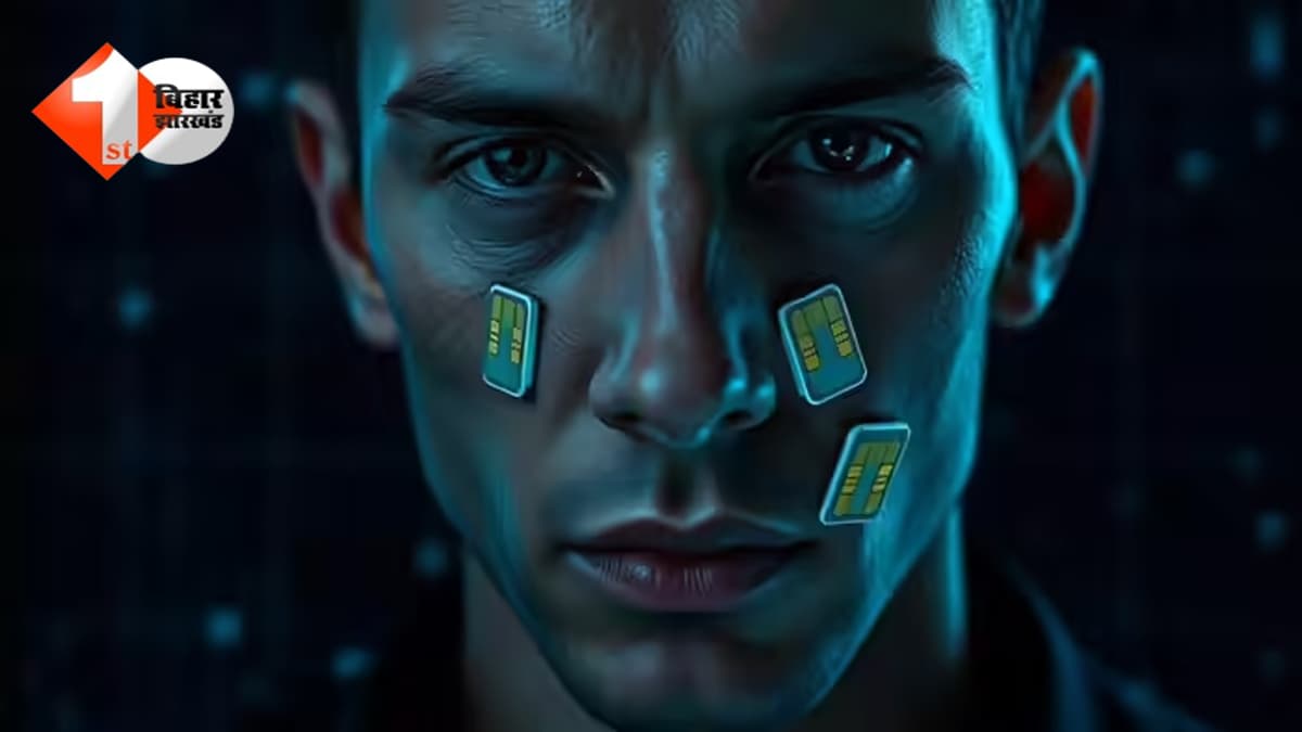 Bihar cyber fraud : एक ही चेहरे से जारी हुए दर्जनों सिम कार्ड, इस तरह से खुला बड़ा फर्जीवाड़ा; अब मचा हडकंप