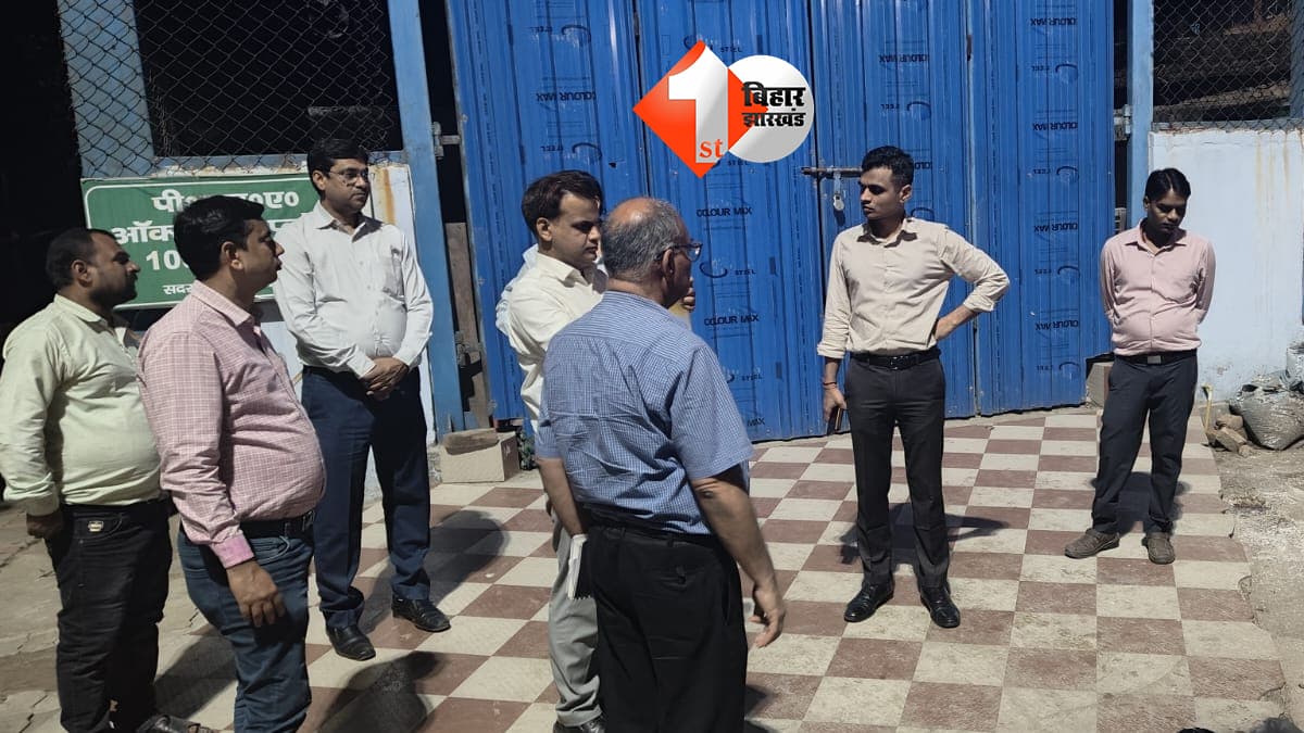 बिहार न्यूज