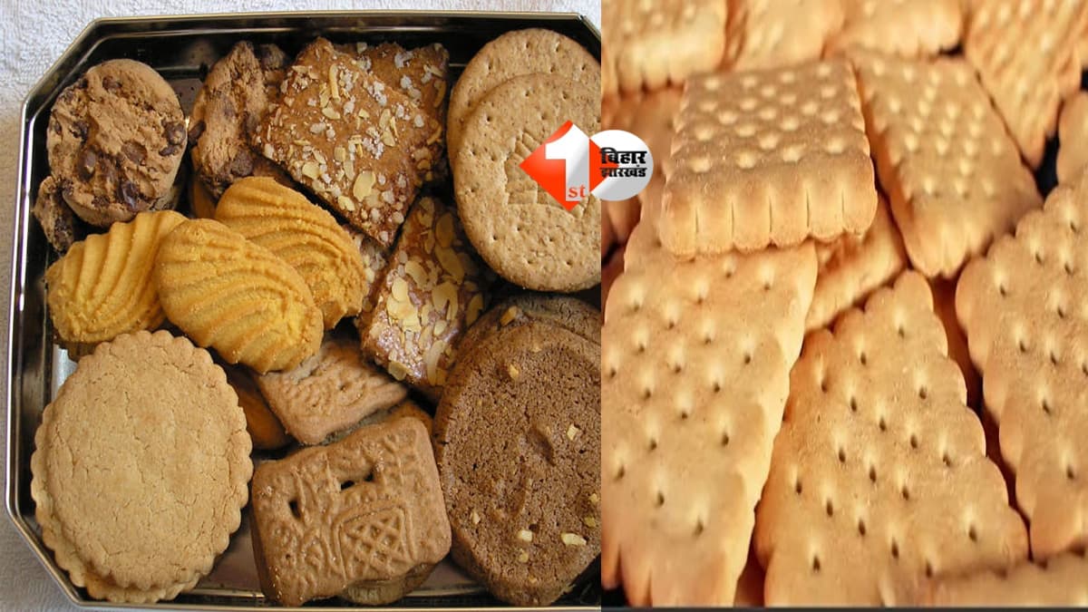 Bihar News : फूड सेफ्टी जांच में फेल हुआ नामी ब्रांड का बिस्किट; बिक्री पर रोक, दुकानों से जब्ती शुरू