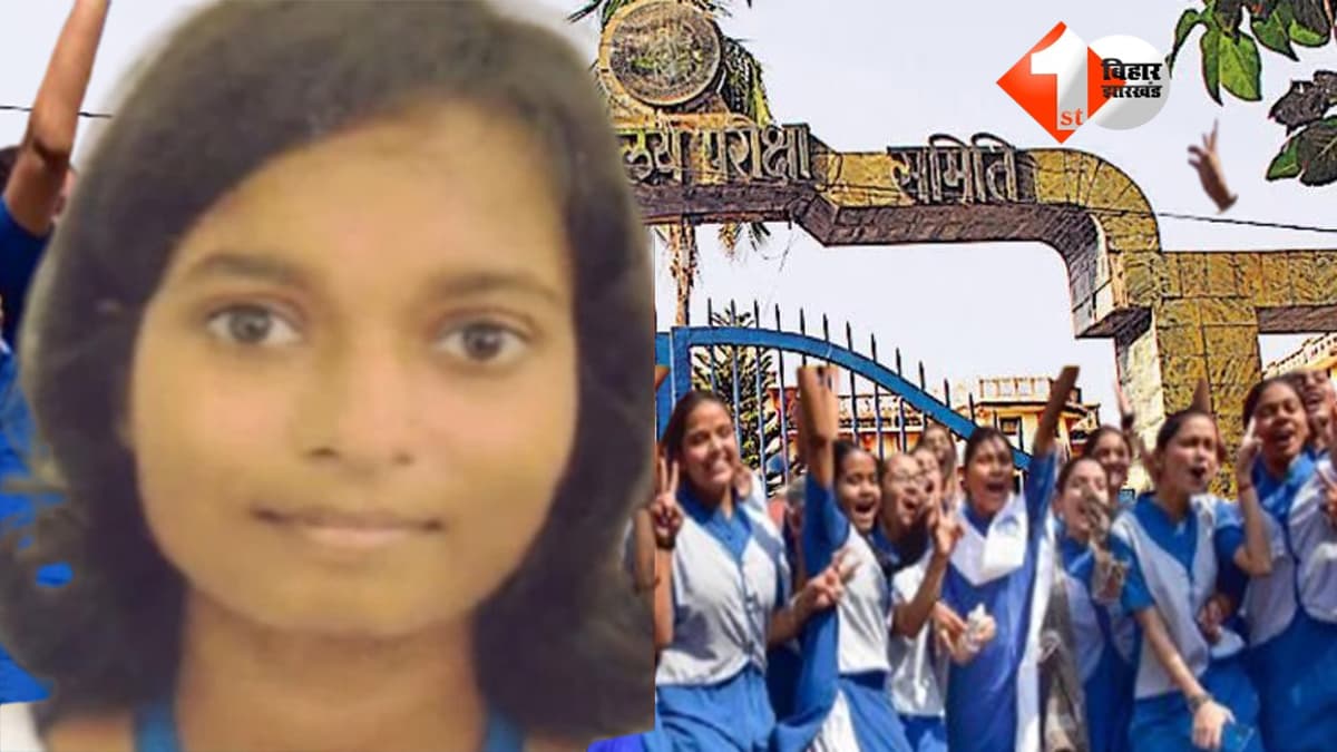 Bihar Board Topper List 2026 : बिहार बोर्ड इंटर रिजल्ट 2026 जारी! 139 टॉपर्स की लिस्ट ने मचाया धमाल; जमुई और वैशाली की बेटियों ने किया कमाल