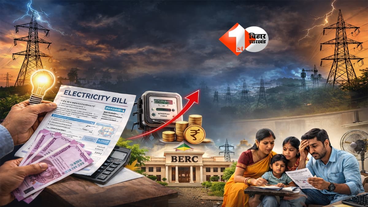Bihar News : बिजली बिल पर बड़ा फैसला आज! इस दिन से बदलेंगी दरें, 125 यूनिट फ्री रहेगा या बढ़ेगा झटका?